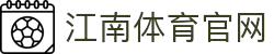 江南体育 (中国)官方网站 - JN SPORTS